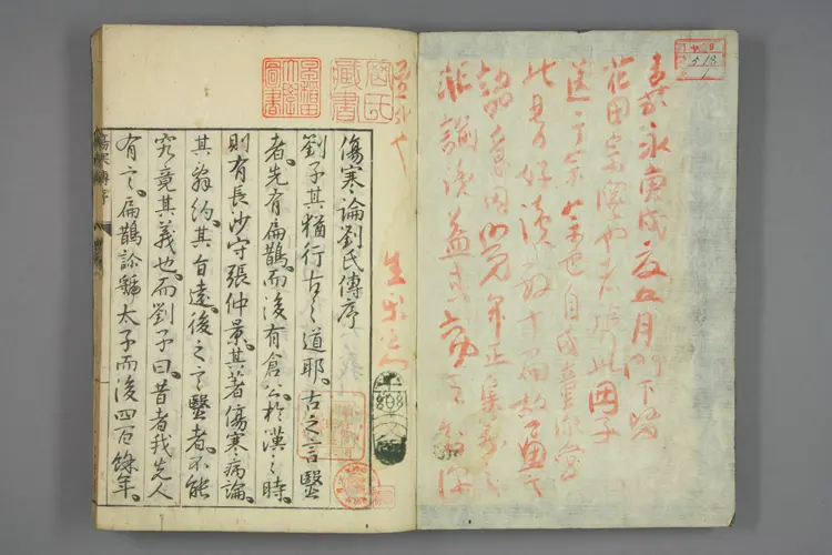 伤寒论刘氏传卷一 伤寒论刘氏传卷一