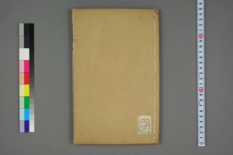 外台秘要卷三十九