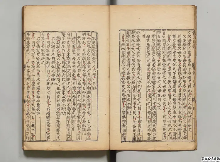 慈渓黄氏日抄分類 著者黄震(宋)明正徳刊本 慈渓黄氏日抄分類 著者黄震(宋)明正徳刊本