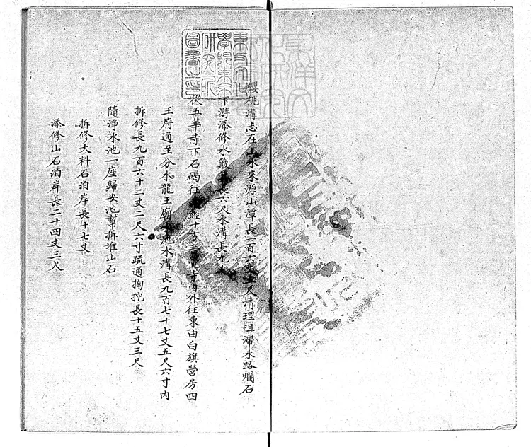 359 修理城外水溝河桶等工銷算銀兩總一卷　鈔本