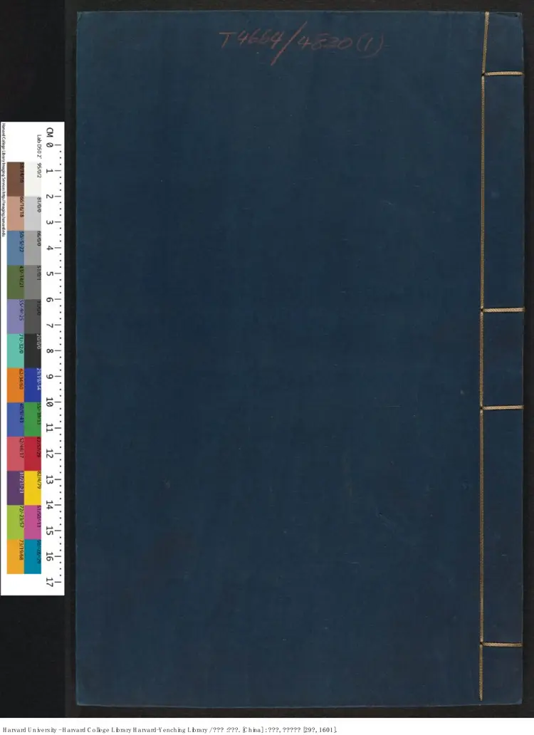 《古奏議》【明】黃汝亨 出版商:吳德聚 明萬曆辛丑29年(西元1601年) 《古奏議》【明】黃汝亨 出版商:吳德聚 明萬曆辛丑29年(西元1601年)