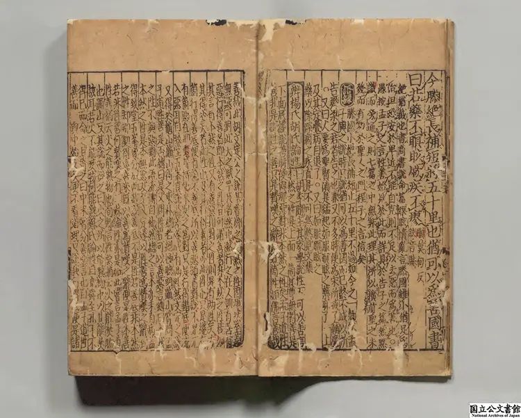 孟子集成 元刊本 孟子集成 元刊本