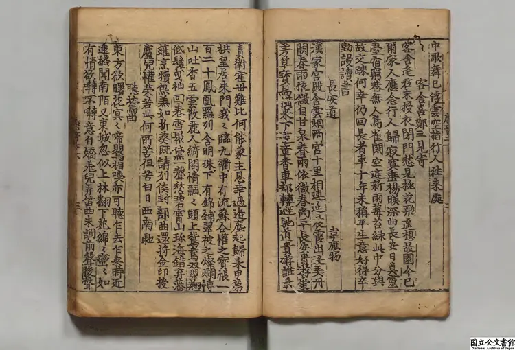 唐詩正音 編者楊士弘(元)朝鮮刊本0027 唐詩正音 編者楊士弘(元)朝鮮刊本0027