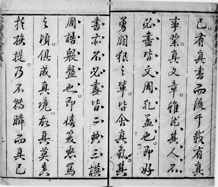 批评忠义水浒全传.文杏堂批评.存卷一至六.明代宝翰楼刊本