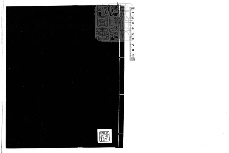 661 (題闕)營鬨無瑕碧 清鈔本 661 (題闕)營鬨無瑕碧 清鈔本