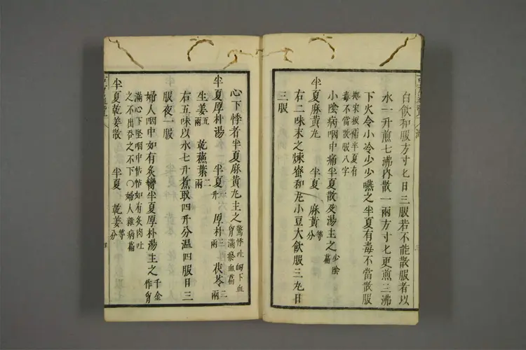 古方通览 古方通览