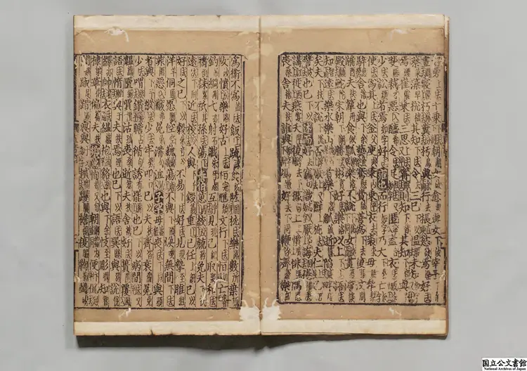 明本排字九経直音 著者陸徳明(唐)元至正17年日新書堂刊本 明本排字九経直音 著者陸徳明(唐)元至正17年日新書堂刊本