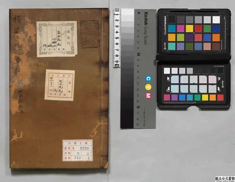 大仏頂如来密因修証了義諸菩薩万行首楞厳経合論 著者釈正受(宋)明万暦17年刊本 大仏頂如来密因修証了義諸菩薩万行首楞厳経合論 著者釈正受(宋)明万暦17年刊本