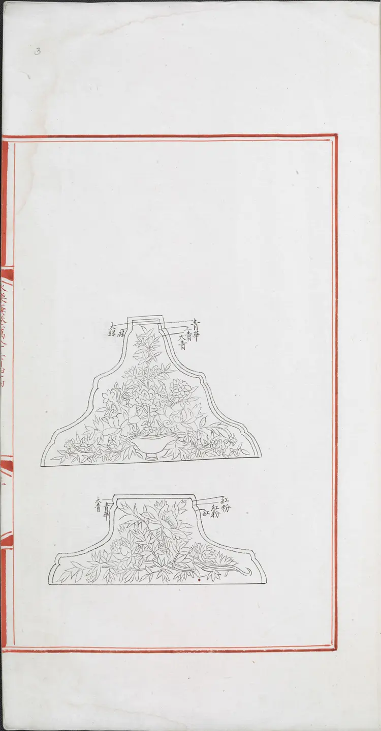 《永乐大典》卷18244-18245匠字明嘉靖隆庆间内府重写本(高清版) 《永乐大典》卷18244-18245匠字明嘉靖隆庆间内府重写本(高清版)