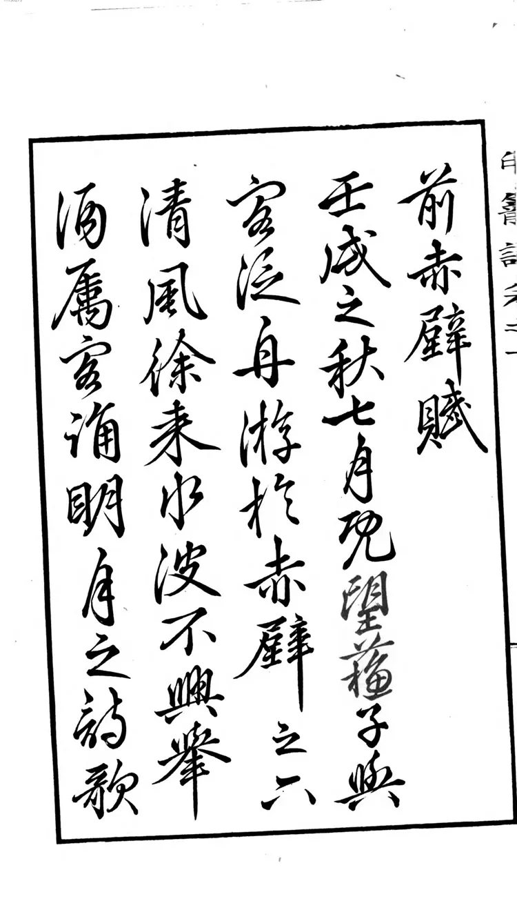 印笼谱. 2 坤 印笼谱. 2 坤