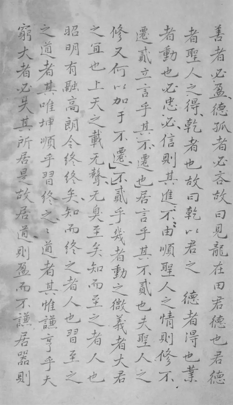 了齋易說.不分卷