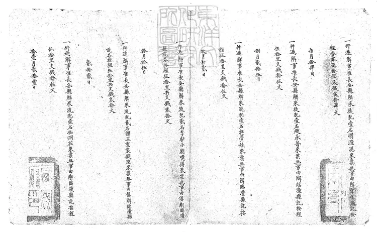 128 陝西西安府造具所屬咸甯等州縣光緒參拾年分支過遞犯口糧奏銷冊不分卷　光緒三十一年鈔本