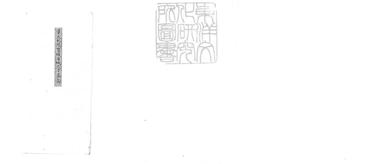 352 諸陵規制尺寸略節不分卷　清鈔本