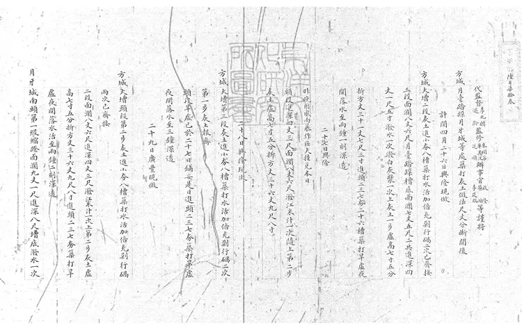 353 諸陵工程報告不分卷　清鈔本-1