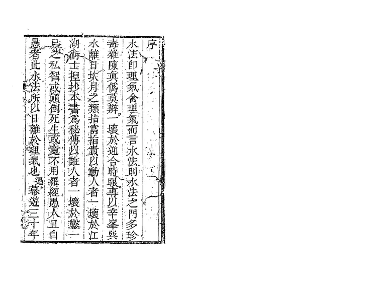 董绳遇-水法拣金