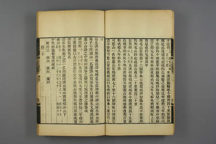 元和郡県図志. 巻第1-40_00136_0002 元和郡県図志. 巻第1-40_00136_0002