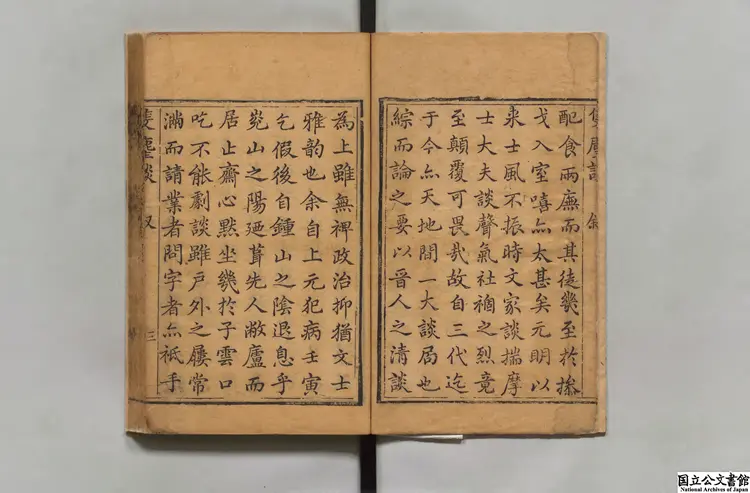 隻塵談 著者胡承譜(清)清乾隆刊本 隻塵談 著者胡承譜(清)清乾隆刊本