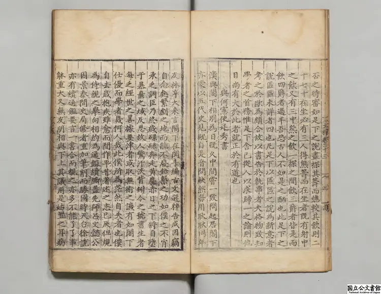 篁墩程先生文粋 選者程敏政（明）／編者曾師魯（明）／編者戴銑（明）明正徳01年刊本（序刊）0202