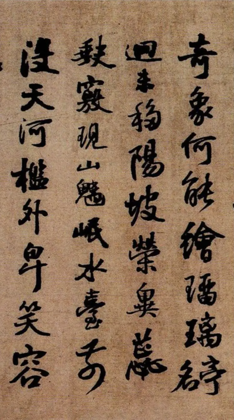 王铎隶书三潭诗卷 王铎隶书三潭诗卷