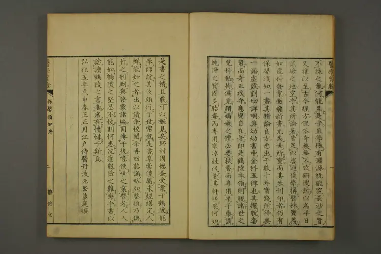 保婴须知上卷 保婴须知上卷