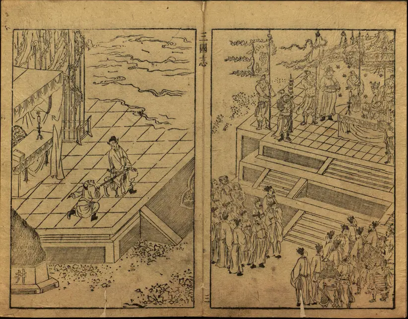 遗香堂绘像三国志