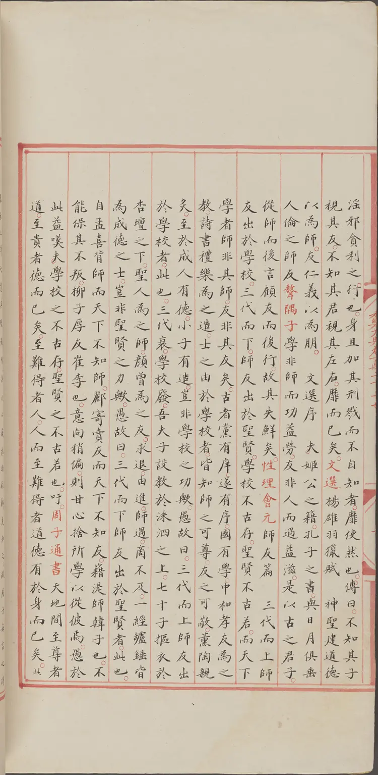 《永乐大典》卷12017-12018友字明嘉靖隆庆间内府重写本 《永乐大典》卷12017-12018友字明嘉靖隆庆间内府重写本