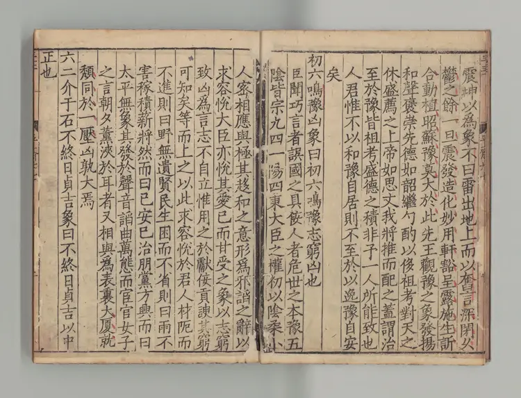 平斋文集 著者洪咨（宋） 宋刊本0053