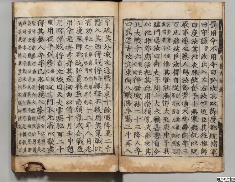 詳説古文真宝大全 朝鮮宋伯貞音釈／校訂者劉剡（朝鮮）朝鮮隆慶03年興陽県刊本0230