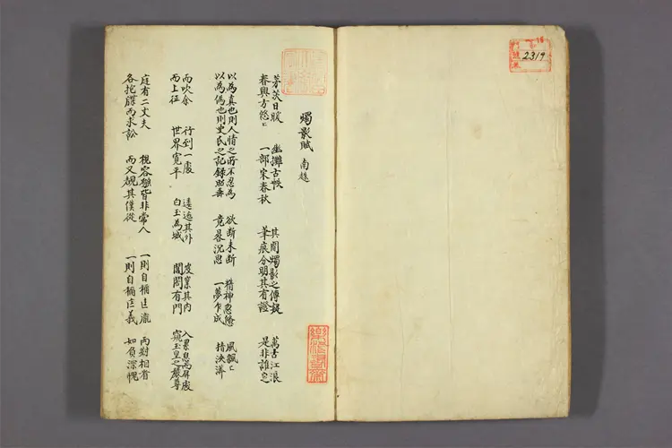 湖南随録 湖南随録