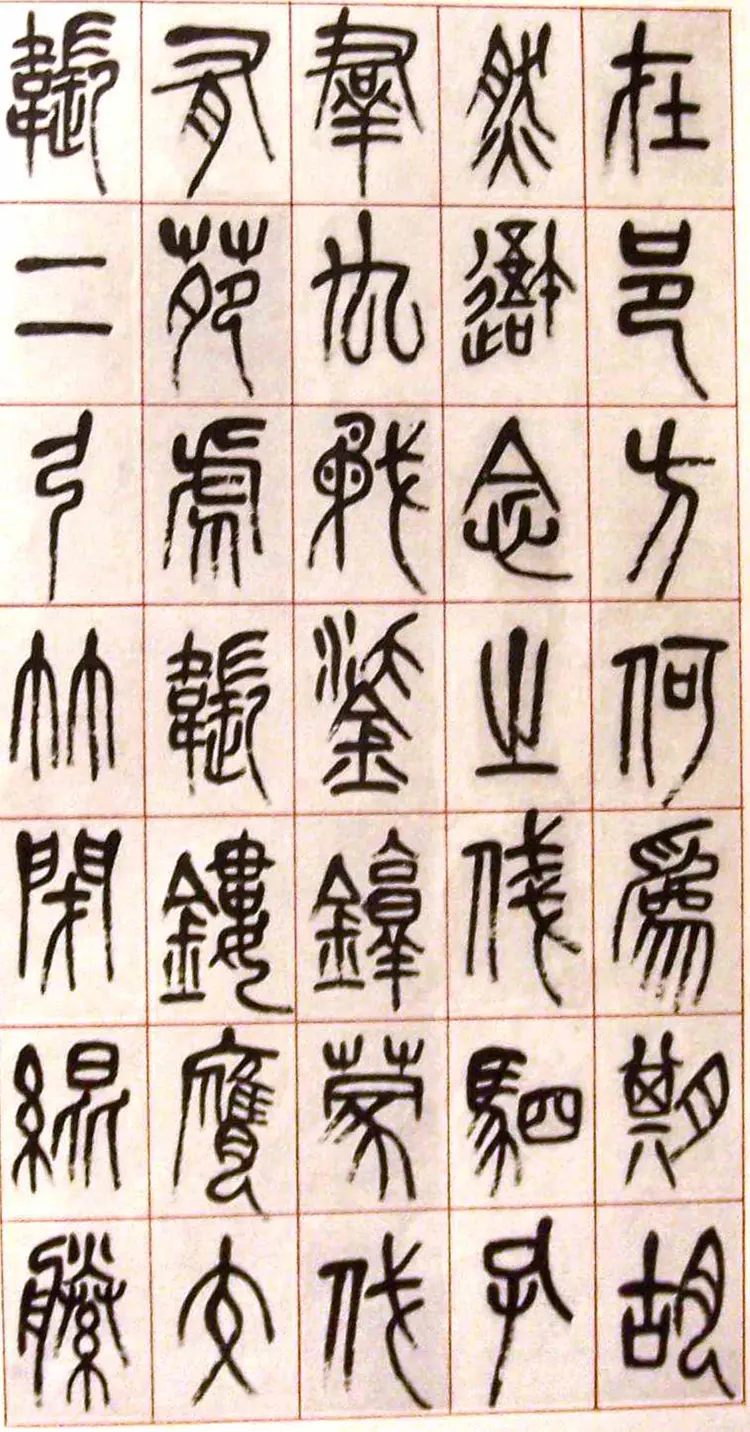 吴昌硕篆书小戎诗四条屏