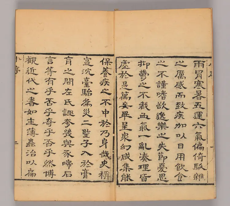 怪疾奇方.五世同堂老人手録.嘉慶六年夏鐫.古愚山房藏板145页 怪疾奇方.五世同堂老人手録.嘉慶六年夏鐫.古愚山房藏板145页