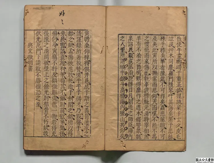 唐伯虎集 選者唐寅(明)/編者沈思(明)明万暦40年翠竺山房刊本(序刊)0023 唐伯虎集 選者唐寅(明)/編者沈思(明)明万暦40年翠竺山房刊本(序刊)0023