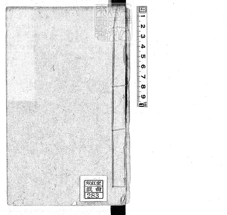 64 中州音韻一卷　民國□年北京大學石印本