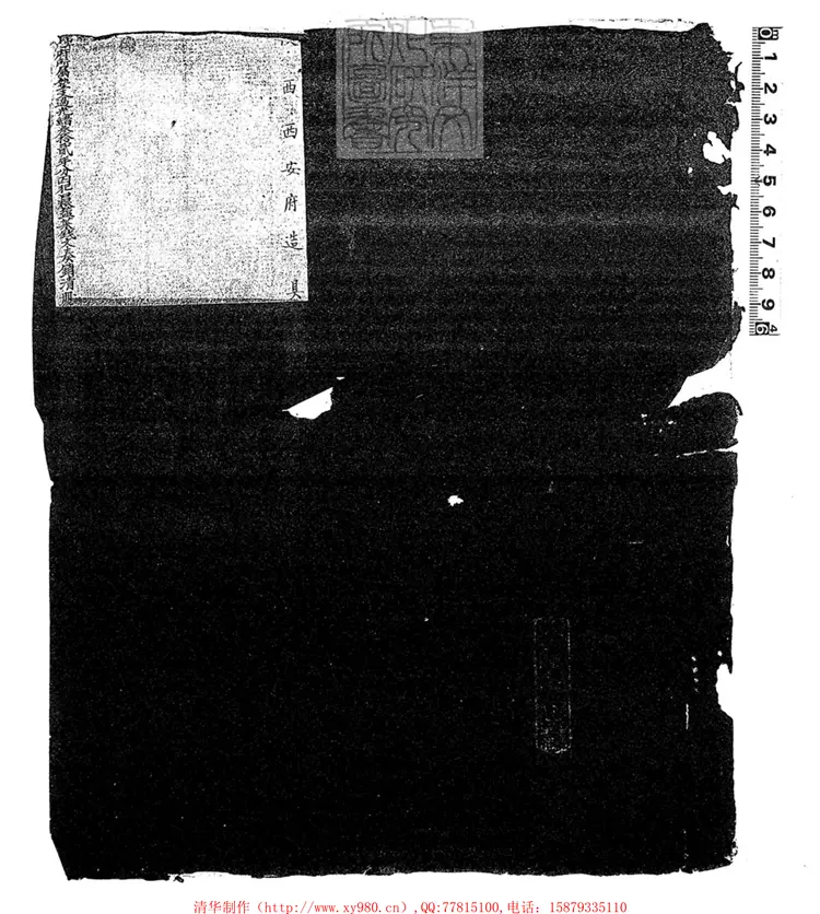 130 陝西西安府造具卑府所屬墊支過光緒參拾貳年分囚犯口糧鹽菜錢文奏銷清冊不分卷　光緒三十三年鈔本