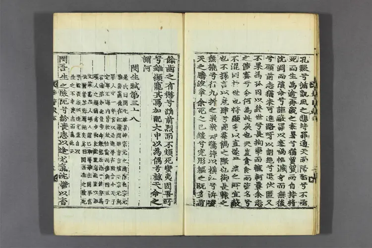 楚辞 卷之1-8 朱子 集註 楚辞 卷之1-8 朱子 集註