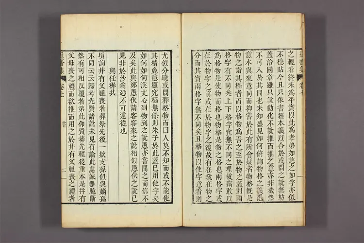 近斎集 卷之1-32 林胤源撰 近斎集 卷之1-32 林胤源撰