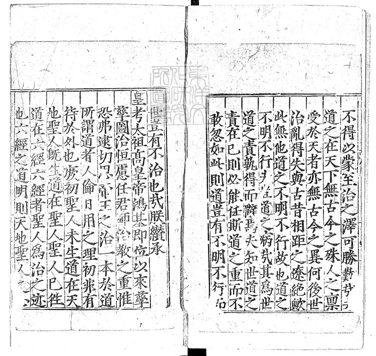 380 新刊性理大全七十卷　嘉靖三十九年進賢堂重刊本-1