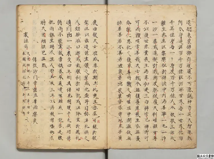 地蔵菩薩像霊験記 著者釈常謹(宋)江戸写本 地蔵菩薩像霊験記 著者釈常謹(宋)江戸写本