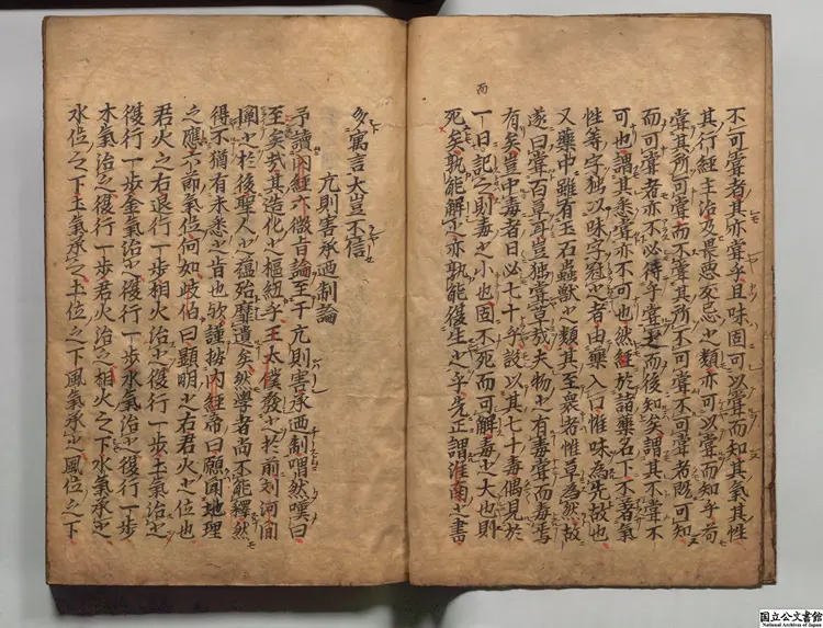 新刊東垣十書医経溯洄集 選者王履（元） 江戸初写本