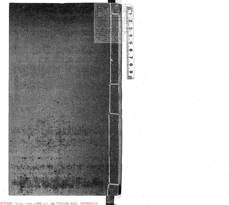 211 刑案匯覽八十八卷目二卷　道光二十四年據棠樾慎思堂本重刊本-3