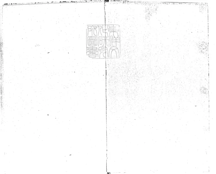 558 可泉擬涯翁擬古樂府二卷（鳥鼠山人小集坿錄）