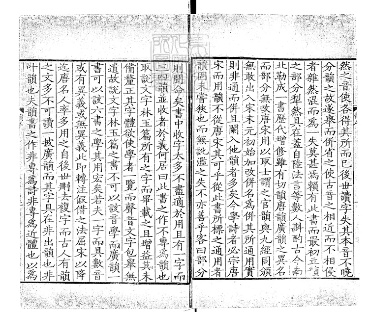 62 廣韻五卷 康熙四十三年序張氏澤存堂刊本 62 廣韻五卷 康熙四十三年序張氏澤存堂刊本