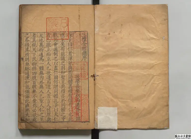 曲礼全経附伝 著者柯尚遷（明）明万暦07年刊本