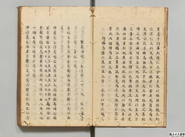 古今攷  選者魏了翁（宋）／選者方回続（宋）江戸写本