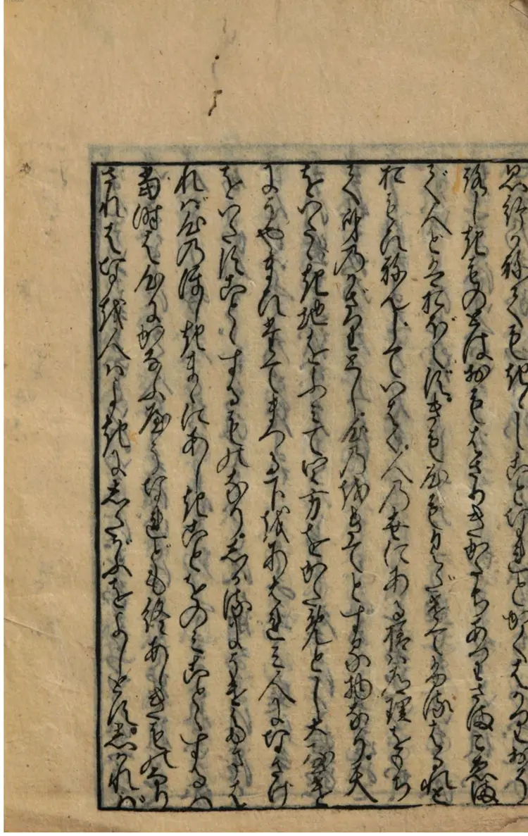 宇治拾遗物语 宇治拾遗物语