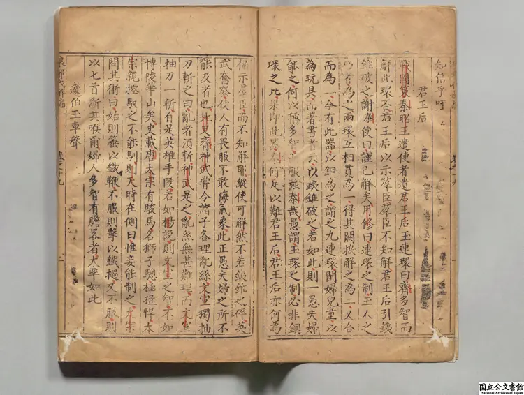 琅邪代酔編 編者張鼎思(明)/校訂者陳性学(明)明万暦25年刊本 琅邪代酔編 編者張鼎思(明)/校訂者陳性学(明)明万暦25年刊本