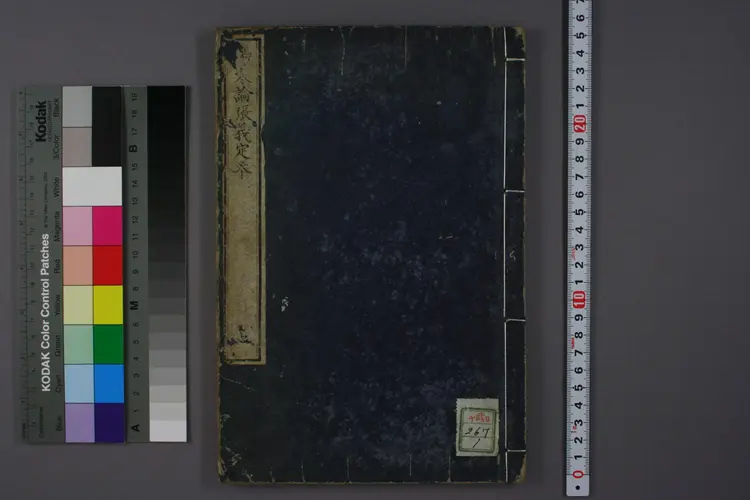 伤寒论张义定本上卷