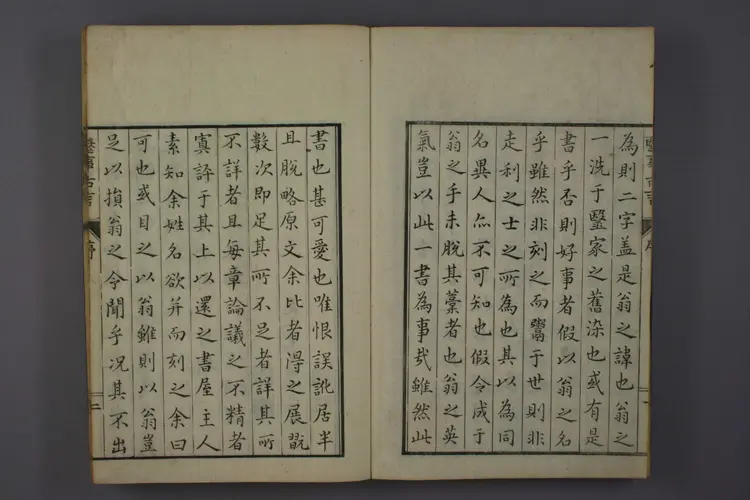 医事古言 医事古言