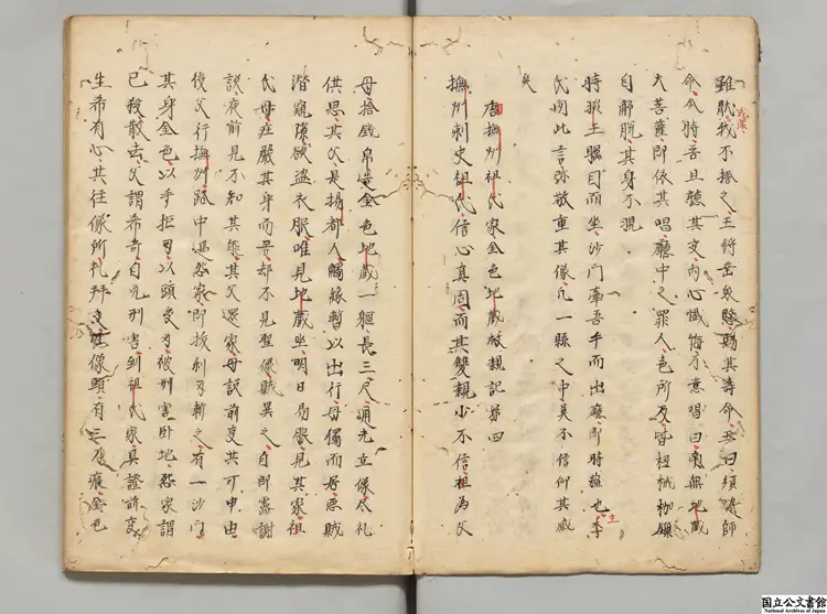 地蔵菩薩像霊験記 著者釈常謹(宋)江戸写本 地蔵菩薩像霊験記 著者釈常謹(宋)江戸写本