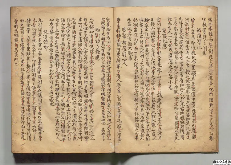 春渚紀聞 著者何薳(宋)江戸初写本 春渚紀聞 著者何薳(宋)江戸初写本